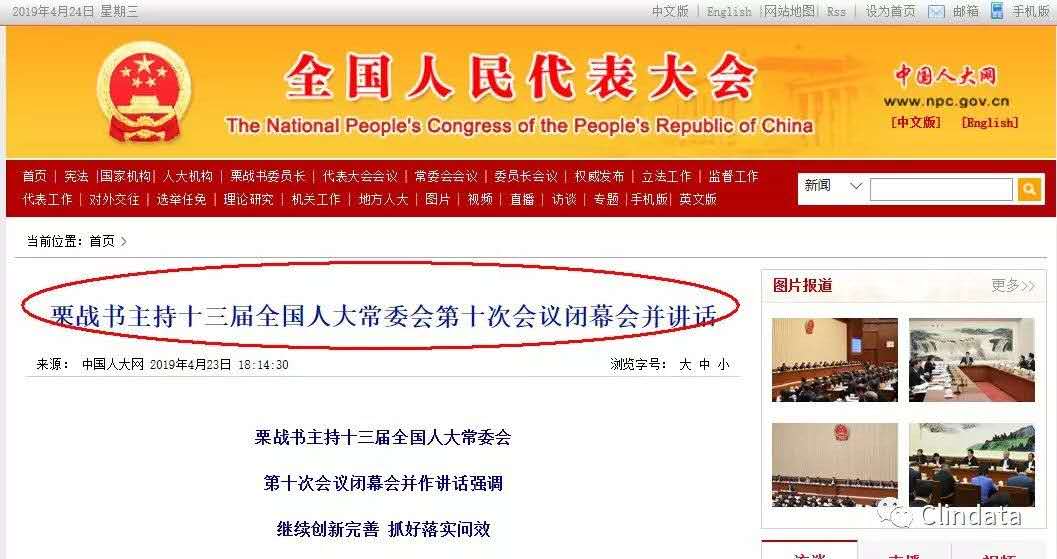 【關注！】《藥品管理法修訂草案》二審強調(diào)重典治亂