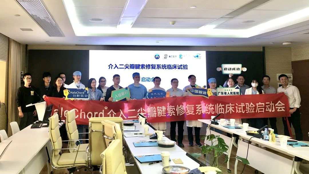 【MA里程碑】介入二尖瓣腱索修復系統(tǒng)臨床試驗正式啟動