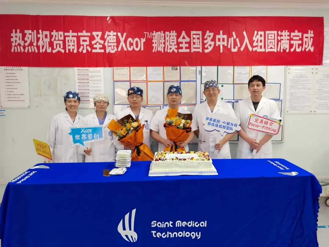 MA里程碑 | 圣德醫(yī)療創(chuàng)新經(jīng)導(dǎo)管主動(dòng)脈瓣膜置換產(chǎn)品Xcor™完成全部臨床試驗(yàn)入組