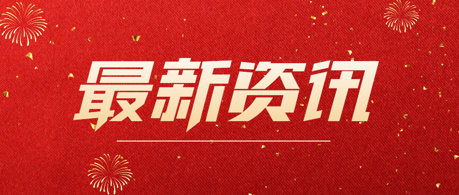 國(guó)家藥監(jiān)局綜合司公開征求《醫(yī)療器械生產(chǎn)質(zhì)量管理規(guī)范（修訂草案征求意見(jiàn)稿）》意見(jiàn)