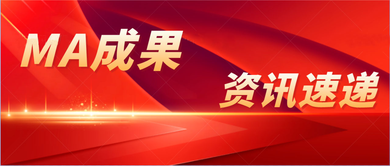 MA成果 | 奧泰康助力肺部手術(shù)導(dǎo)航設(shè)備獲批上市