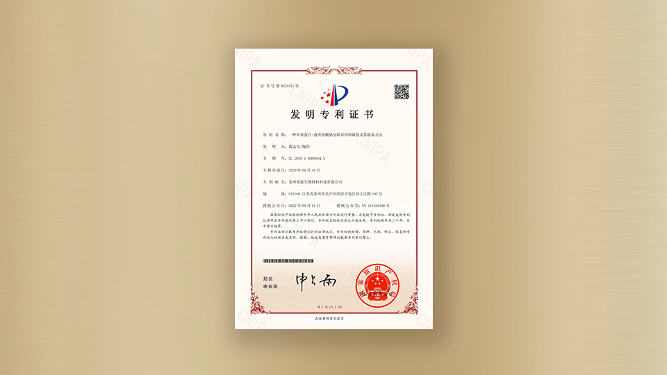 專利-一種絲素蛋白-透明質(zhì)酸鈉交聯(lián)雙網(wǎng)絡(luò)凝膠及其制備方法